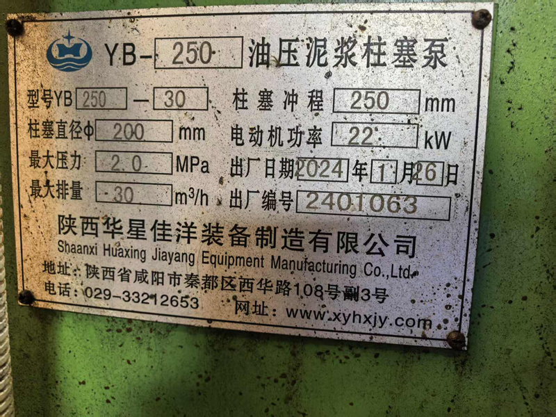 YB250-30標牌圖片 YB250-30標牌圖片